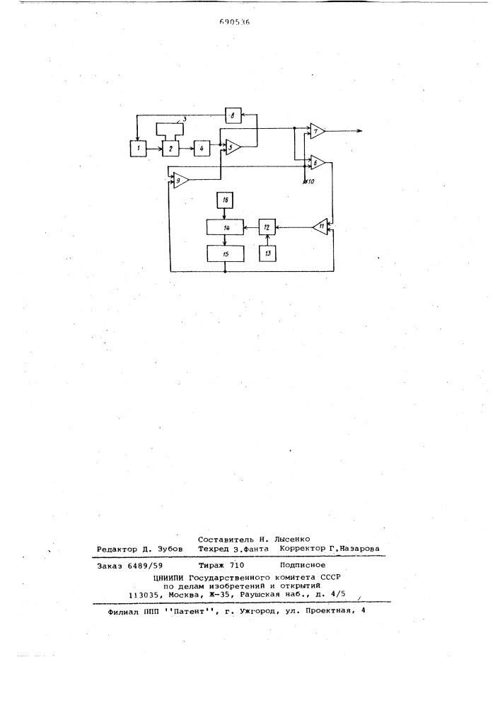Устройство для контроля движения транспорта (патент 690536)
