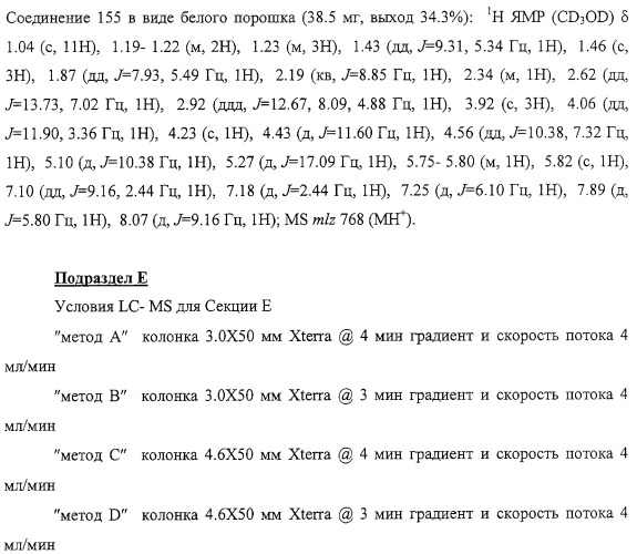 Ингибиторы вируса гепатита с (патент 2317303)