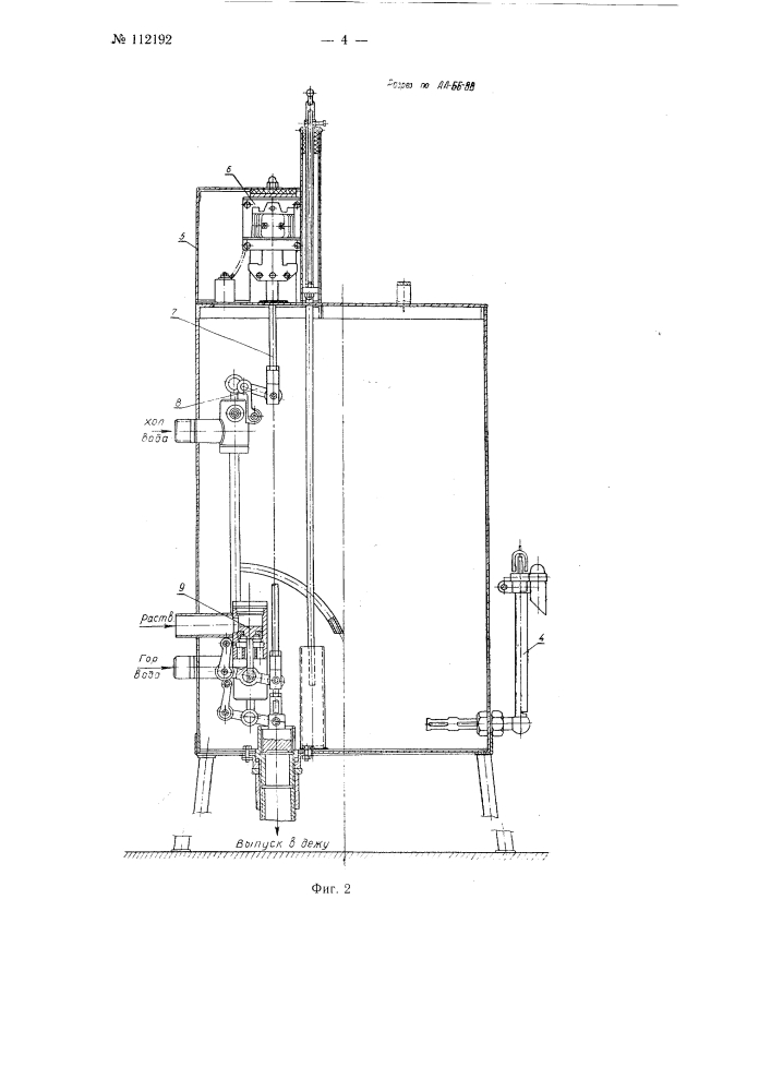 Автоматический дозатор жидких растворов, например, для хлебопекарных предприятий (патент 112192)