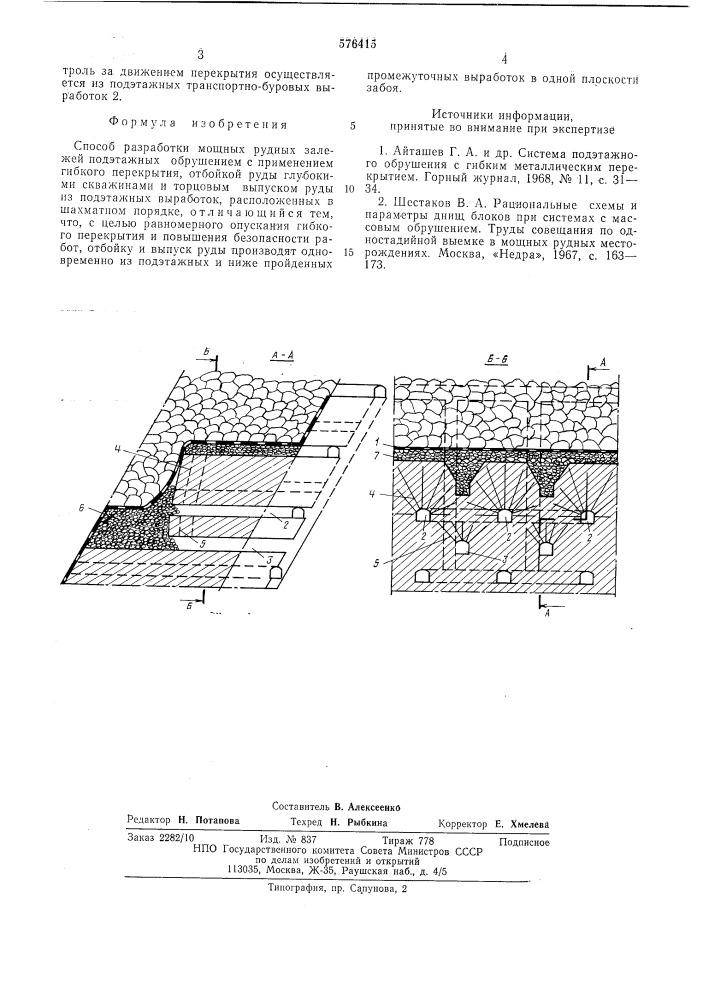 Способ разработки мощных рудных залежей (патент 576415)