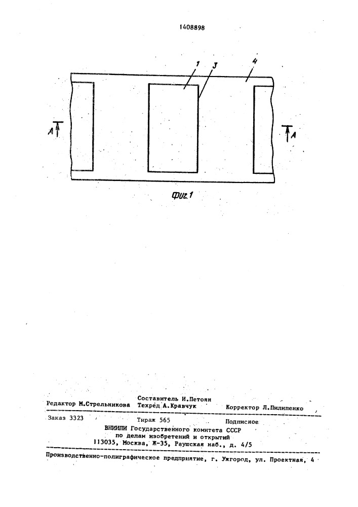 Экранно-вакуумная теплоизоляция (патент 1408898)