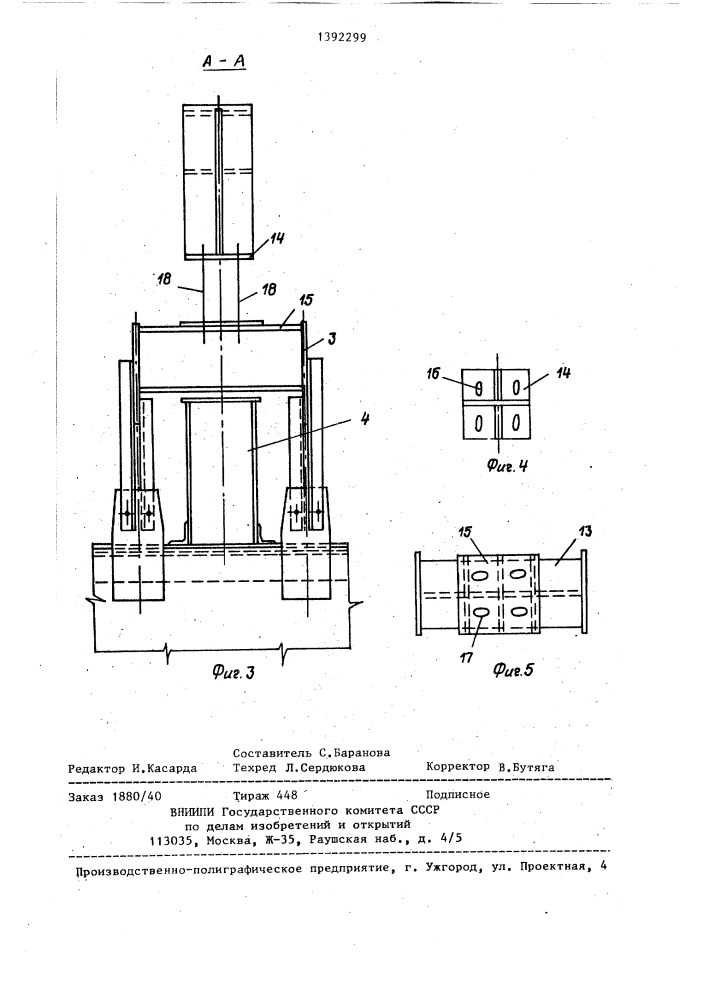 Мокрый газгольдер (патент 1392299)