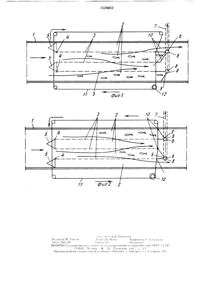 Рыбозащитное устройство (патент 1528852)