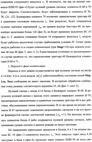 Модуль для организации обмена сообщениями (патент 2359320)