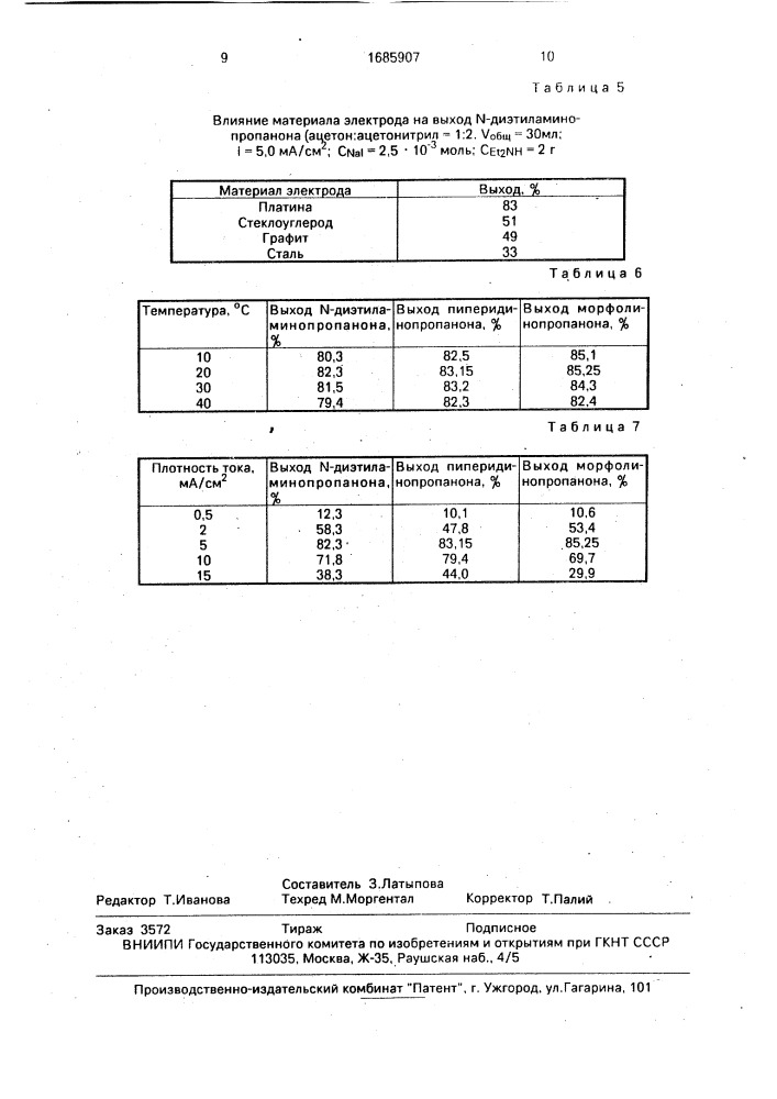 Способ получения аминопропанонов (патент 1685907)