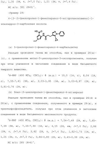 Азотсодержащее ароматическое гетероциклическое соединение (патент 2481330)