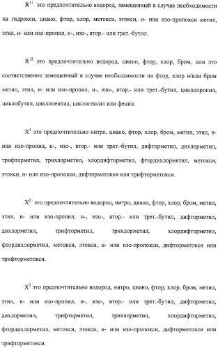 Гербицидное средство избирательного действия (патент 2308834)