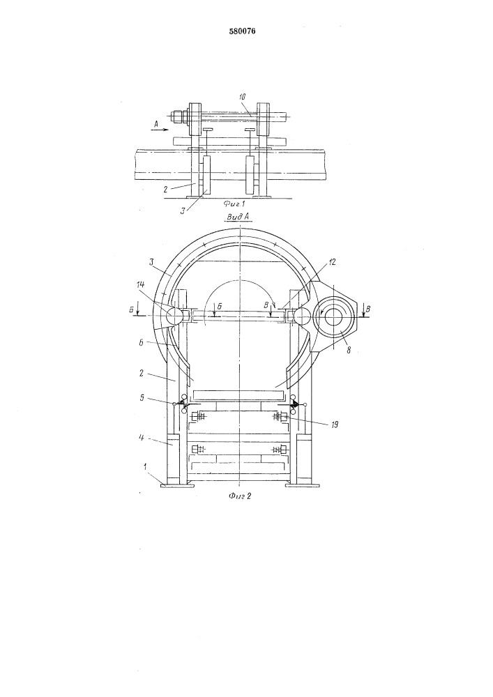 Кольцевой кантователь (патент 580076)