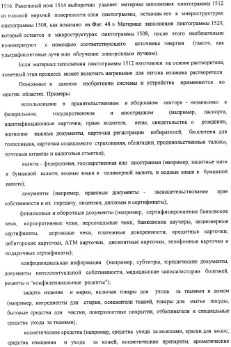 Способ воспроизведения изображения и микрооптическая система безопасности (патент 2472192)