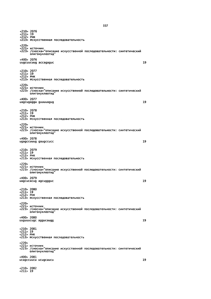 Липосомы с ретиноидом для усиления модуляции экспрессии hsp47 (патент 2628694)