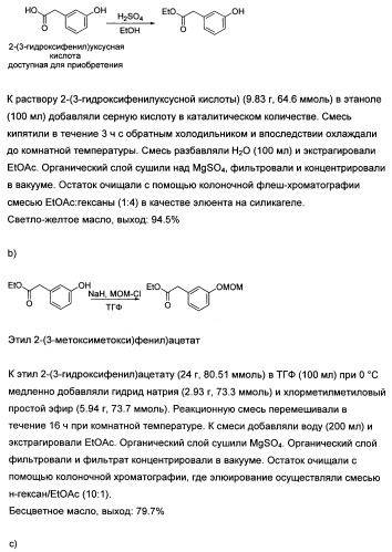 Новые лиганды ванилоидных рецепторов и их применение для изготовления лекарственных средств (патент 2498982)