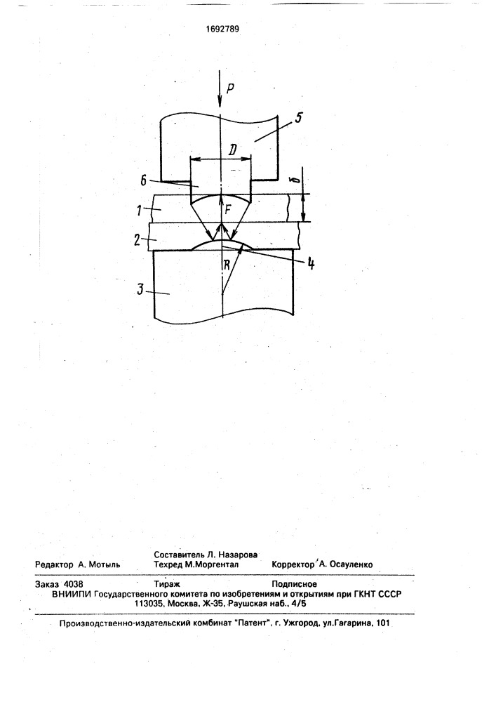 Способ ультразвуковой сварки (патент 1692789)