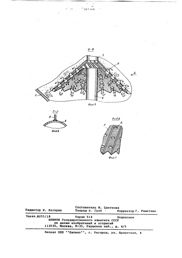 Камерный питатель пневмотранспортной установки (патент 787308)