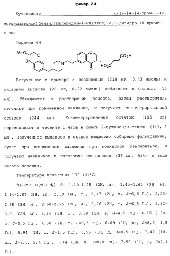 Бензилпиперидиновое производное (патент 2466127)