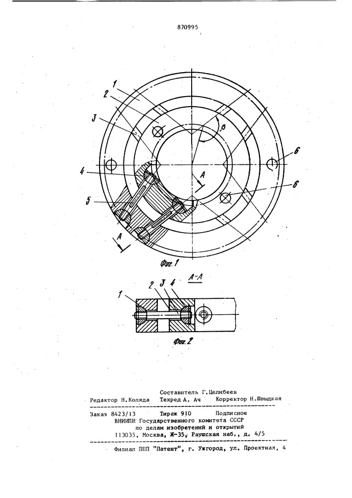 Устройство для измерения крутящего момента (патент 870995)