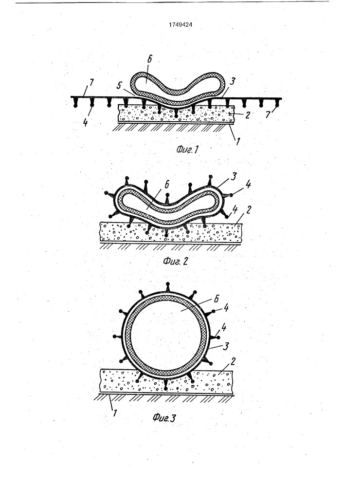 Способ возведения монолитного трубопровода (патент 1749424)