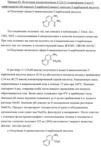 Пестициды, содержащие бициклическую бисамидную структуру (патент 2437881)