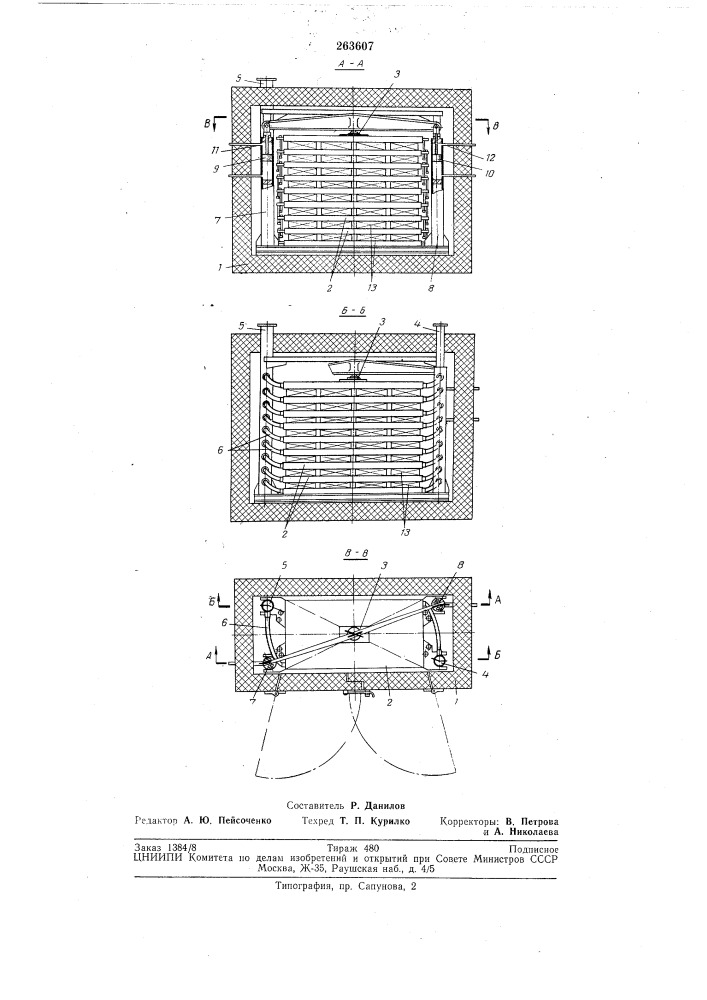 Морозильный аппарат (патент 263607)