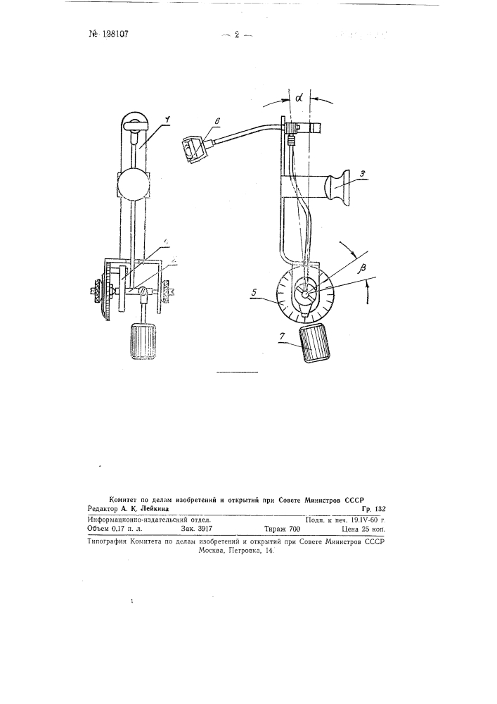 Тонометр-индикатор (патент 128107)