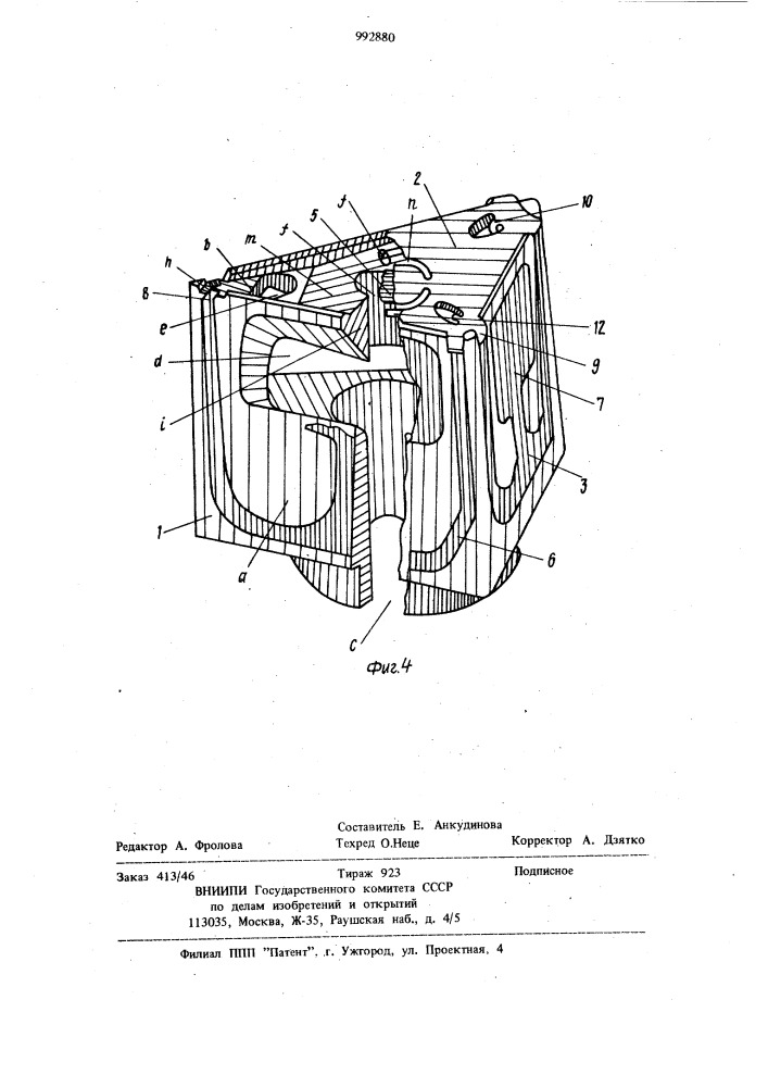 Прямоточный клапан (патент 992880)