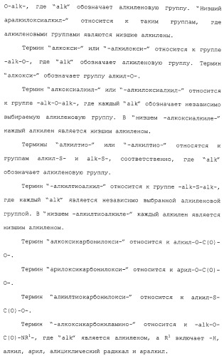 Новые гетероароматические ингибиторы фруктозо-1,6-бисфосфатазы, содержащие их фармацевтические композиции и способ ингибирования фруктозо-1,6-бисфосфатазы (патент 2327700)