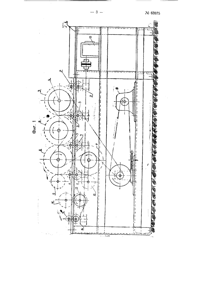 Машина для очистки от волокон шелка, палочек для бородок в пеньяжном производстве (патент 63975)