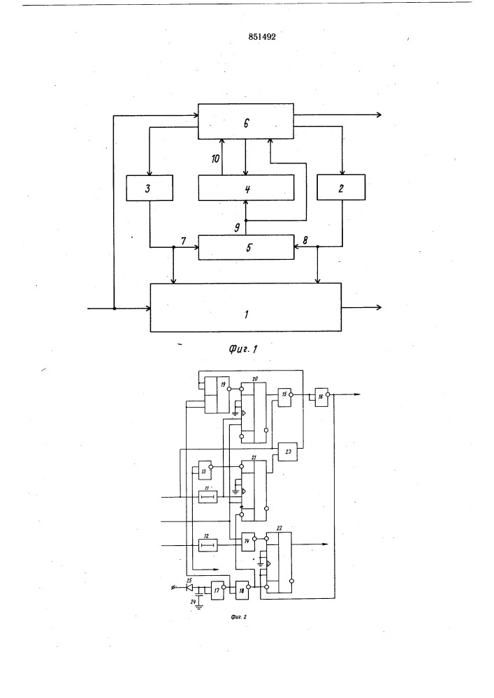 Буферное запоминающее устройство (патент 851492)