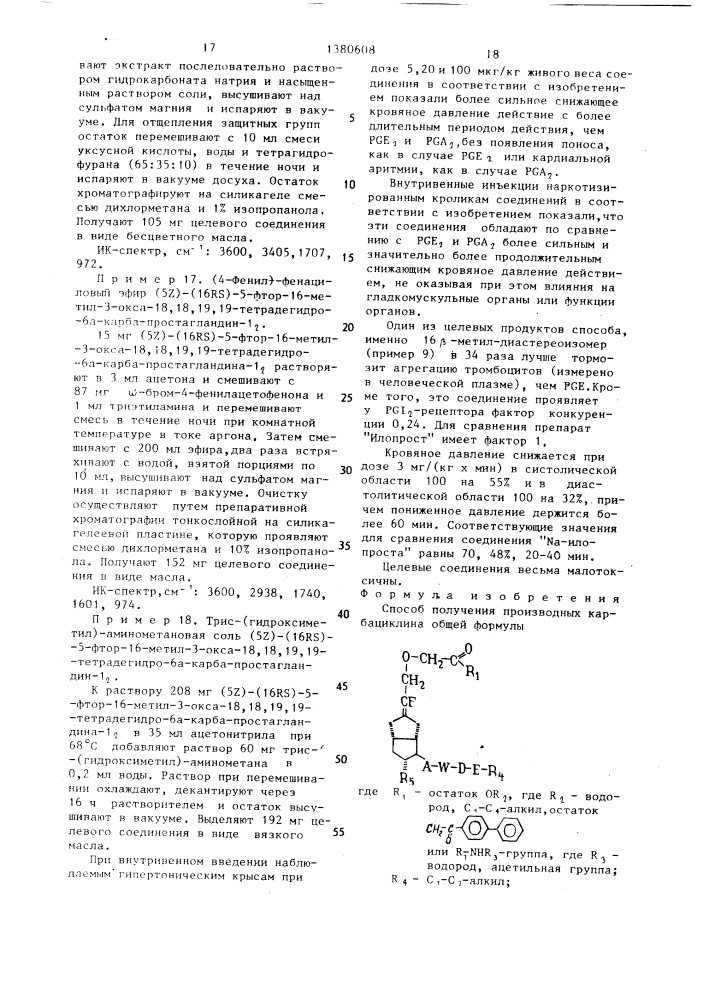 Способ получения производных карбациклина или их физиологически приемлемых солей (патент 1380608)