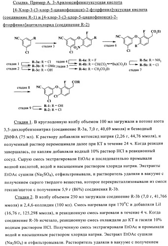 Гетероциклические антивирусные соединения (патент 2495878)