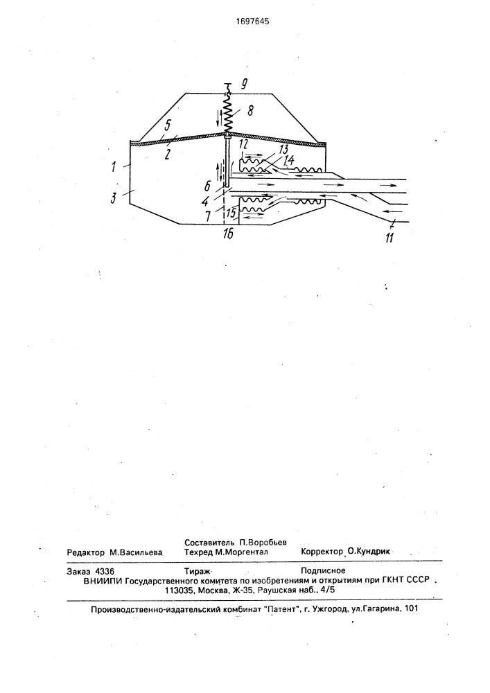 Регулятор вакуума (патент 1697645)