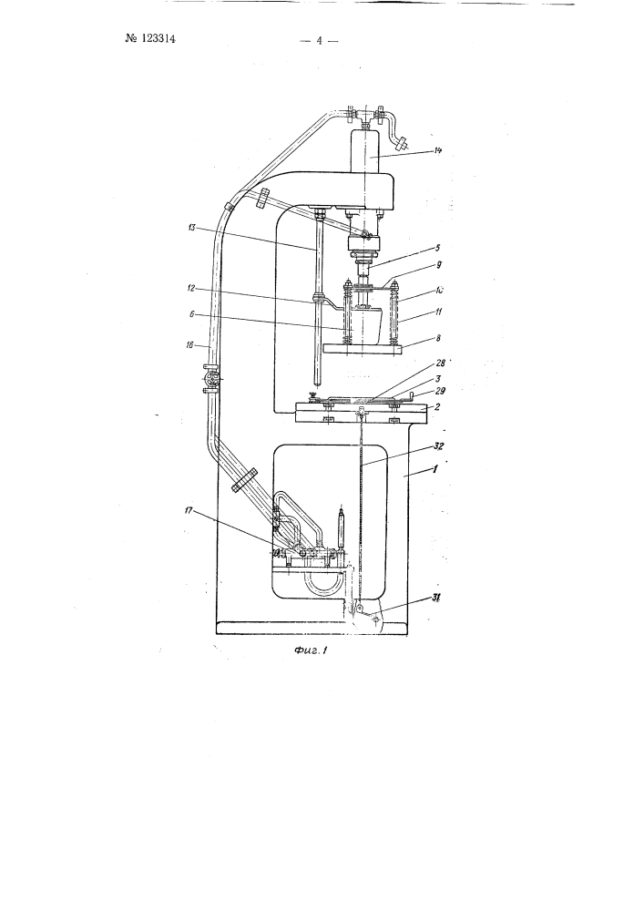 Станок для вытяжки из увлажненной ткани шляпных колпаков с полями (патент 123314)