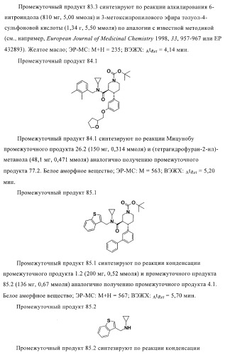 Органические соединения (патент 2411239)