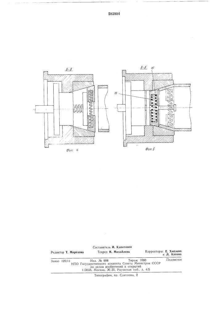 Выталкиватель к матрице (патент 585904)