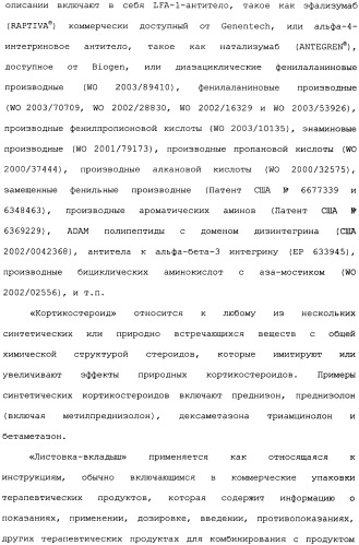 Способ лечения волчанки (патент 2396980)