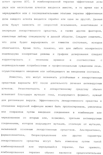 Макроциклические ингибиторы серинпротеазы (патент 2490272)