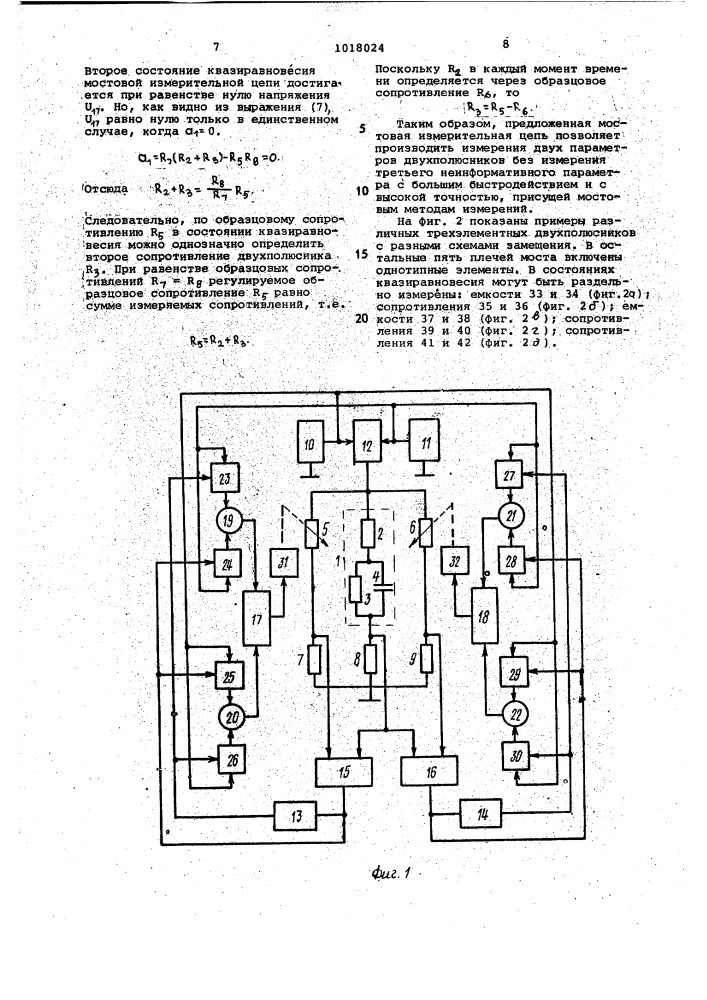Автоматический квазиуравновешенный мост для раздельного измерения двух параметров трехэлементных двухполюсников (патент 1018024)