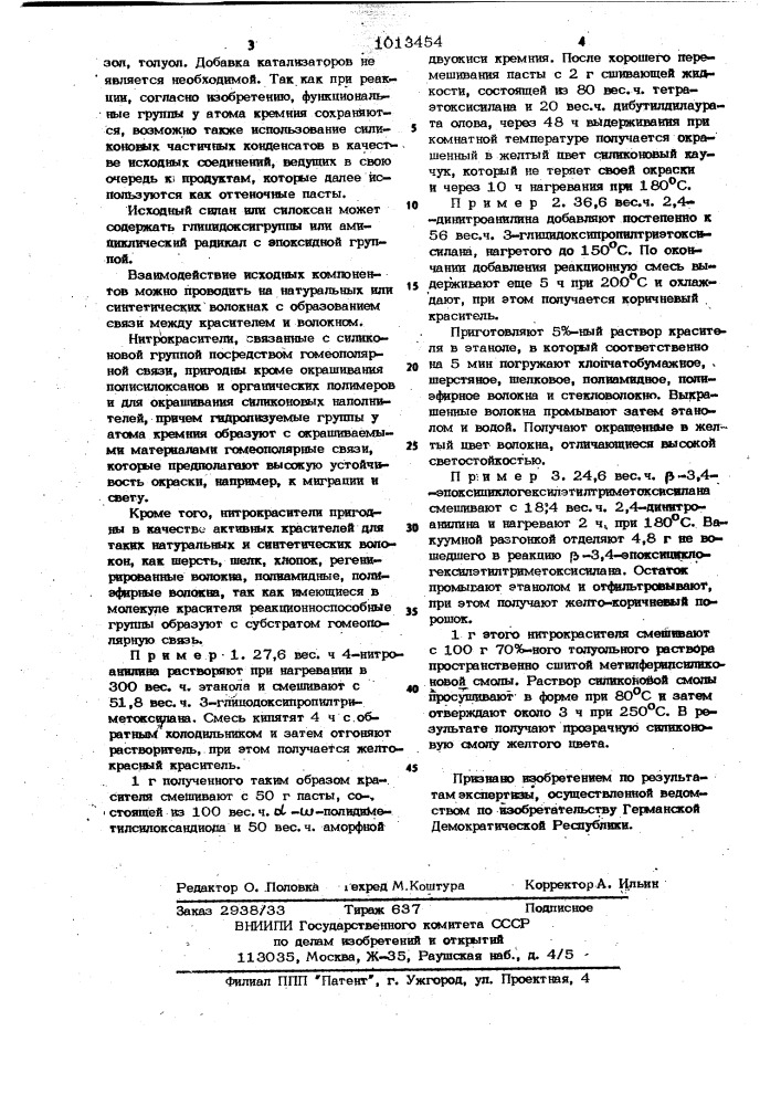Способ получения кремнийсодержащих нитрокрасителей (патент 1013454)