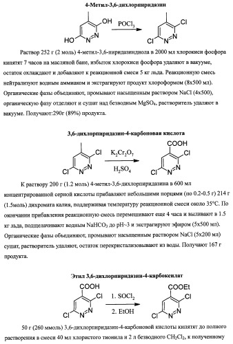 Ингибиторы протеинкиназ (варианты), их применение для лечения онкологических заболеваний и фармацевтическая композиция на их основе (патент 2477723)