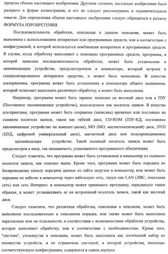 Устройство криптографической обработки, способ построения алгоритма криптографической обработки, способ криптографической обработки и компьютерная программа (патент 2409902)