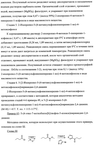 Диаминопиримидины в качестве антагонистов рецепторов р2х3 (патент 2422441)