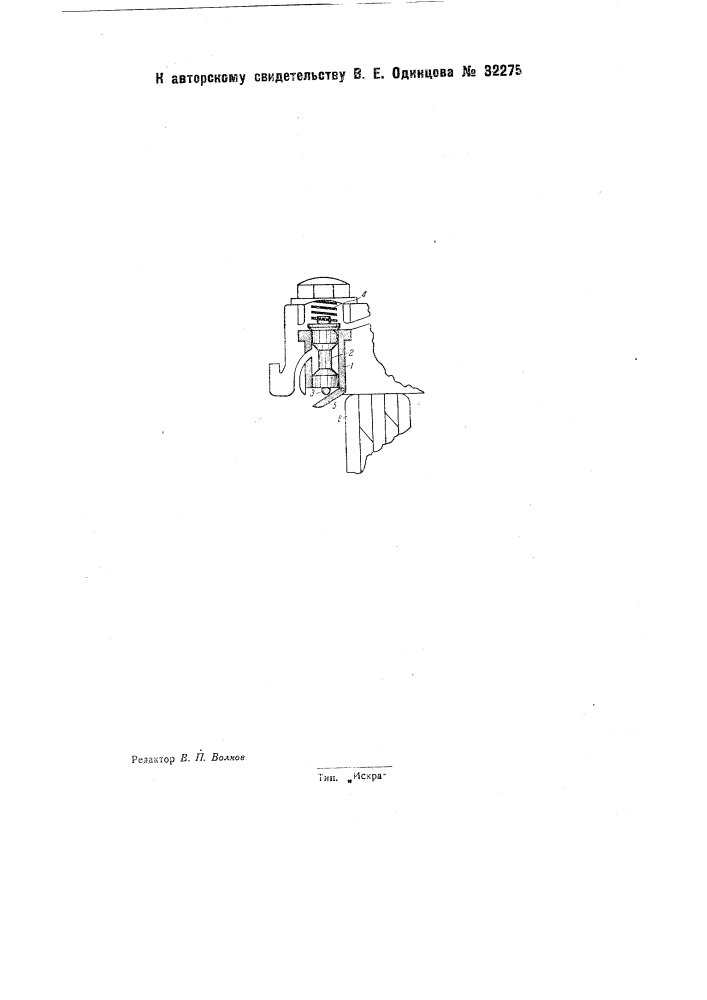 Парораспределительный клапан для поршневых насосов и компрессоров (патент 32275)