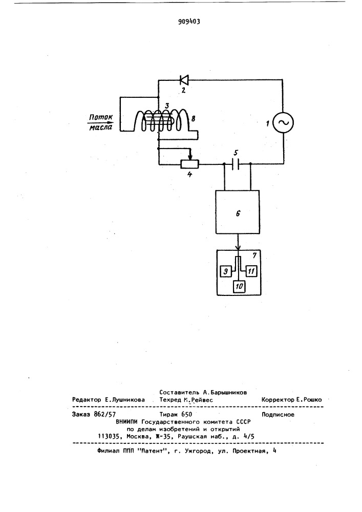 Устройство контроля системы смазки двигателя (патент 909403)