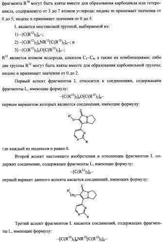 Бициклические пиразолоновые ингибиторы цитокинов (патент 2358976)