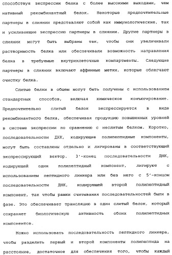 Способы лечения болезни альцгеймера с использованием антител, направленных против пептида амилоида-бета, и их композиций (патент 2353389)