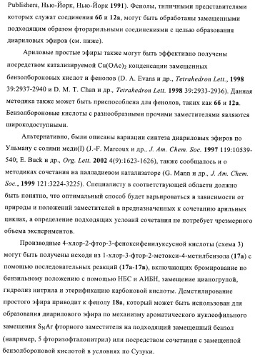 Производные бензилтриазолона в качестве ненуклеозидных ингибиторов обратной транскриптазы (патент 2394028)