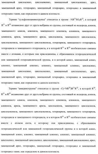 Соединения, проявляющие активность в отношении jak-киназы (варианты), способ лечения заболеваний, опосредованных jak-киназой, способ ингибирования активности jak-киназы (варианты), фармацевтическая композиция на основе указанных соединений (патент 2485106)