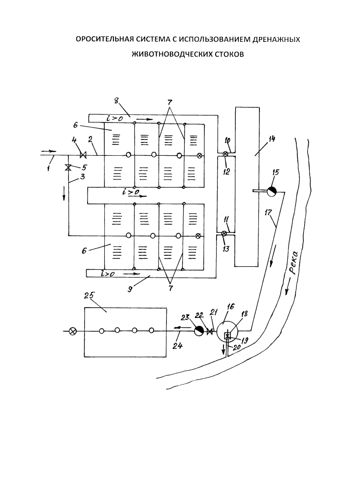 Оросительная система с использованием дренажных животноводческих стоков (патент 2622903)