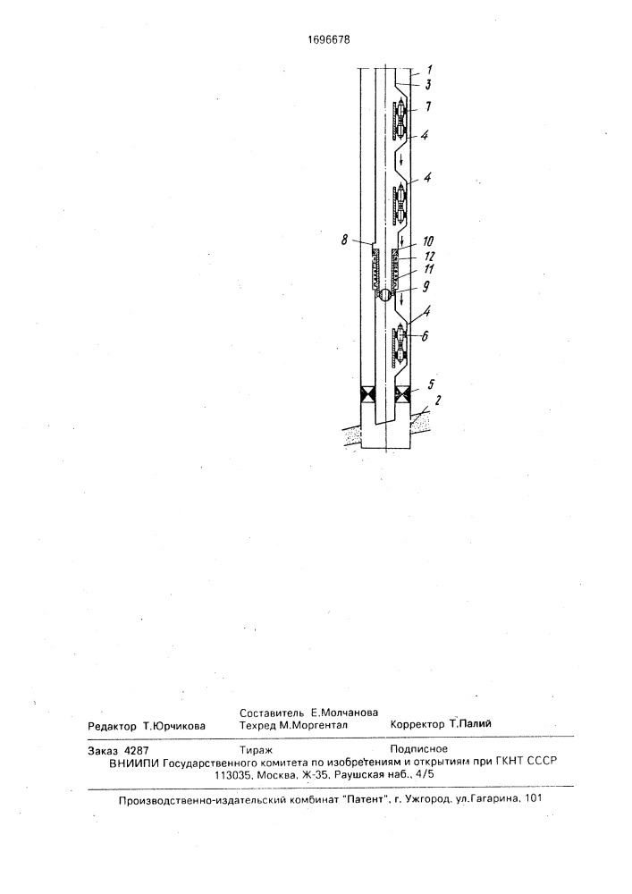 Установка для газлифтной эксплуатации скважин (патент 1696678)