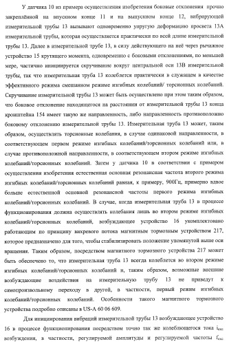 Запитанный от внешнего электрического источника энергоснабжения электронный блок полевого прибора (патент 2394354)