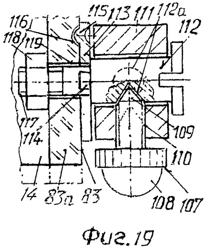 Роликовая линейка (патент 2479436)